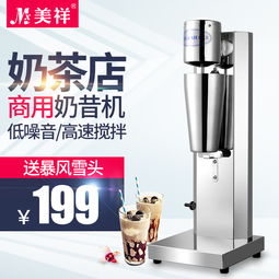 打造专业级奶昔体验 MX美祥MS-1不锈钢奶昔机深度解析