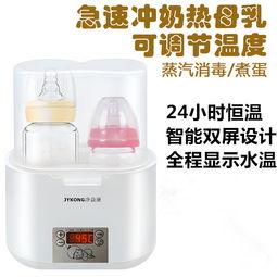 净益康恒温暖奶器 智能调奶与消毒一体的贴心育儿助手